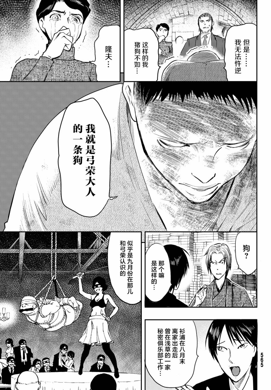 第15话7