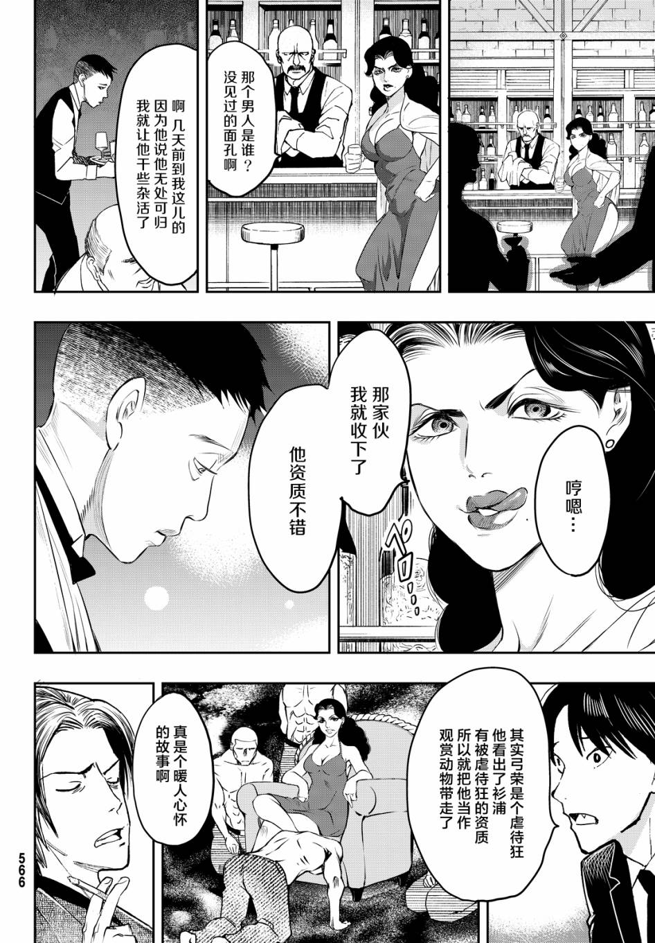 第15话8