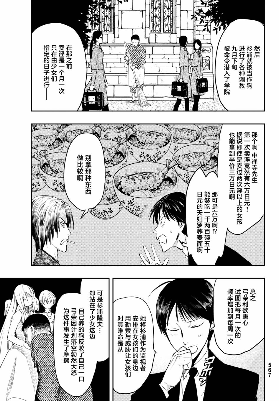 第15话9