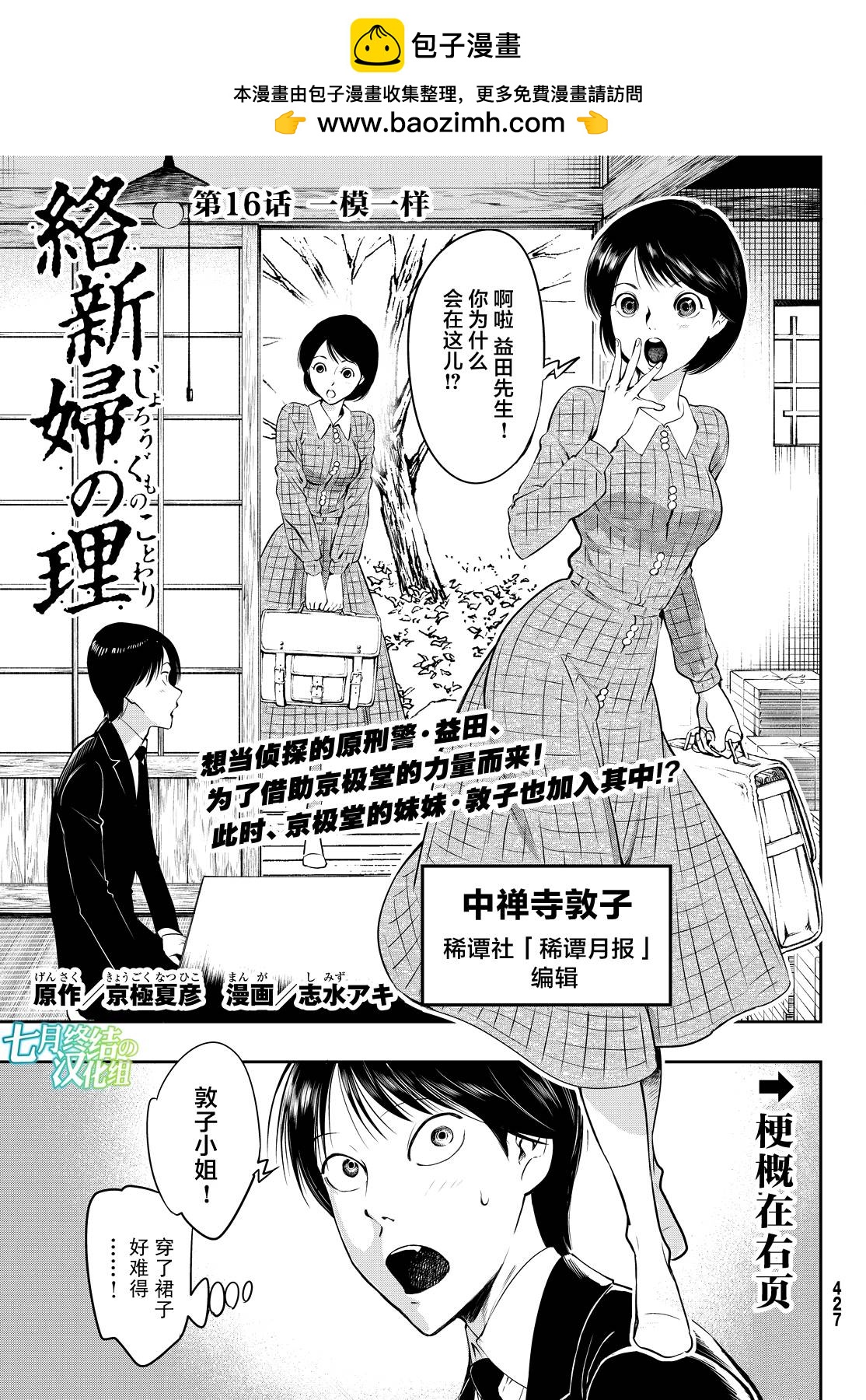 第16话1