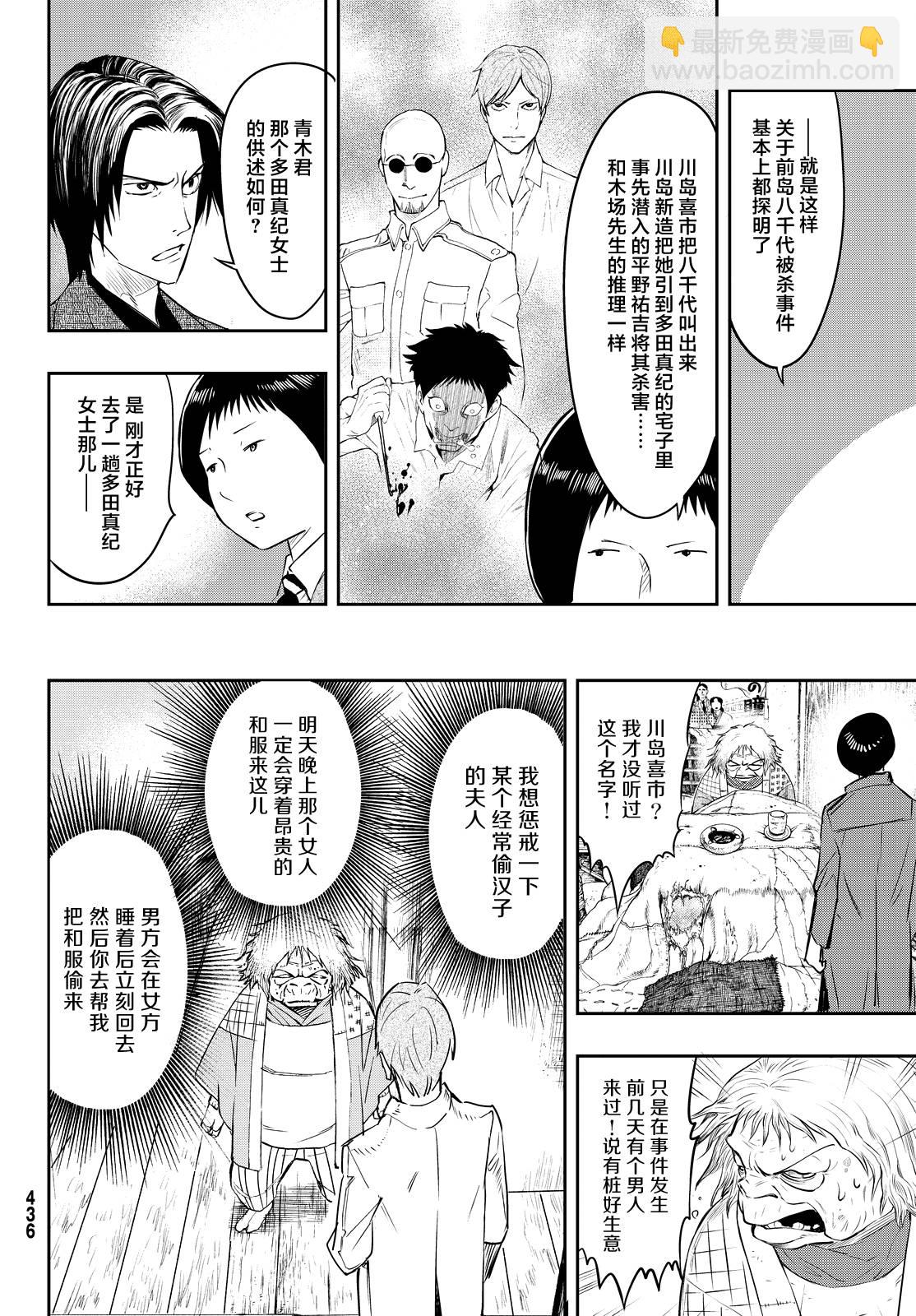 第16话10