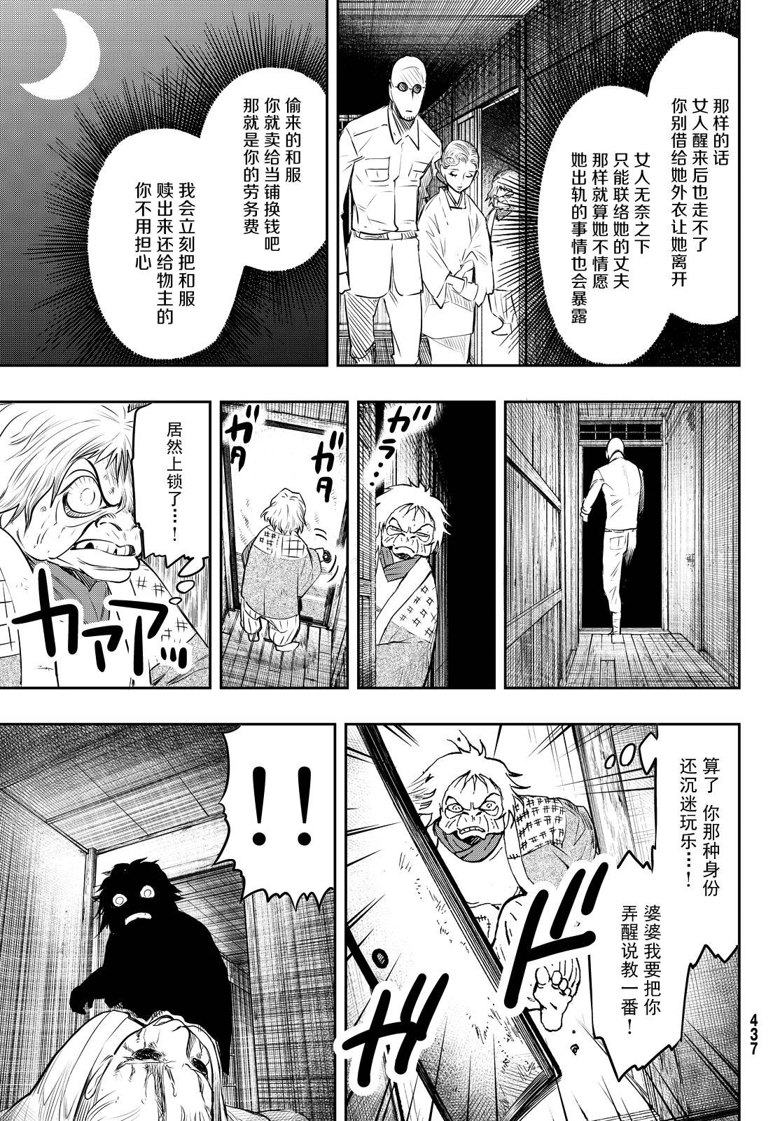 第16话11