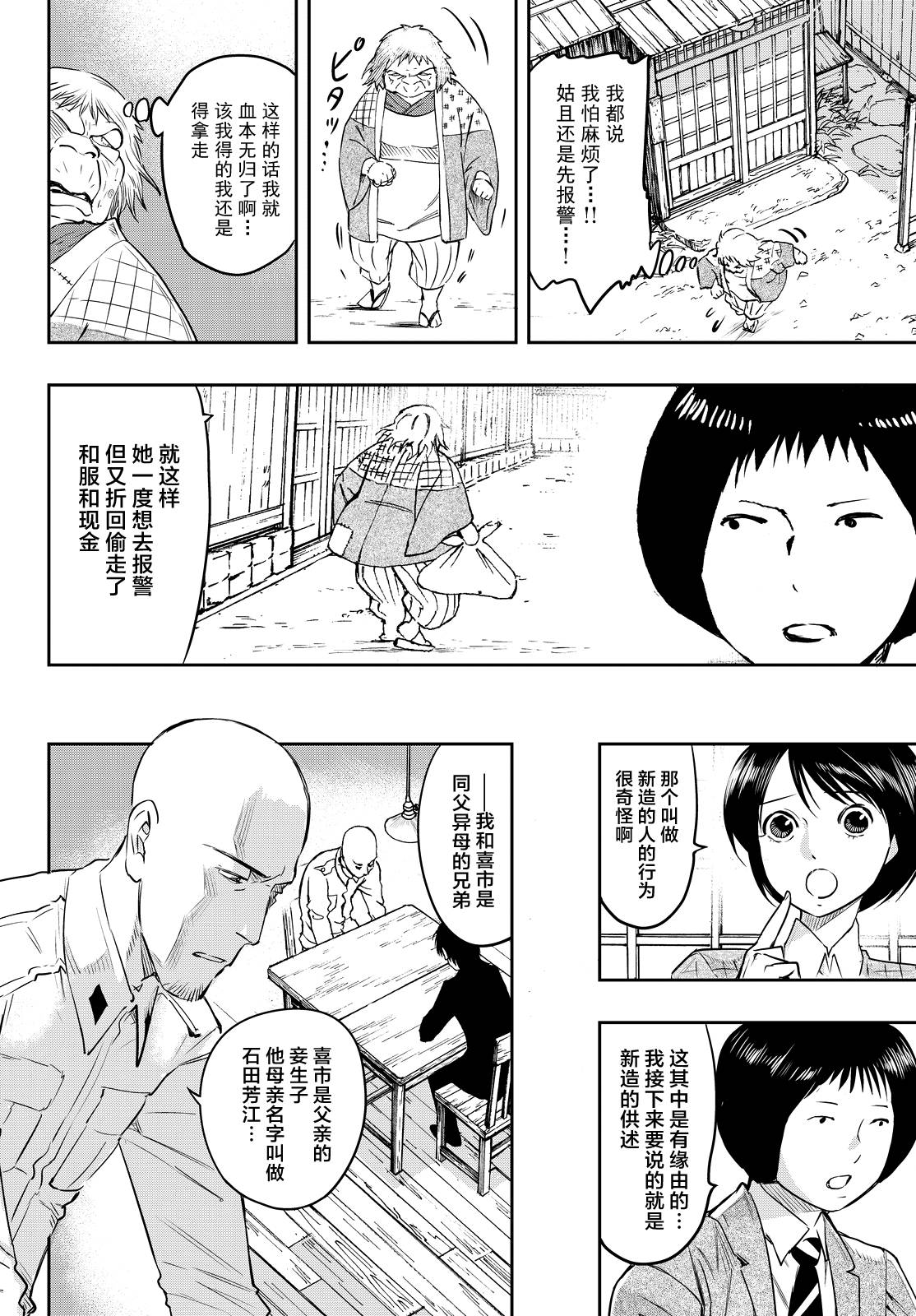 第16话12