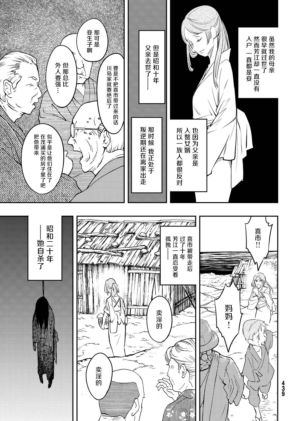 第16话13