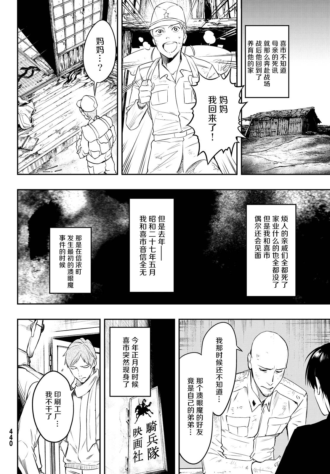 第16话14