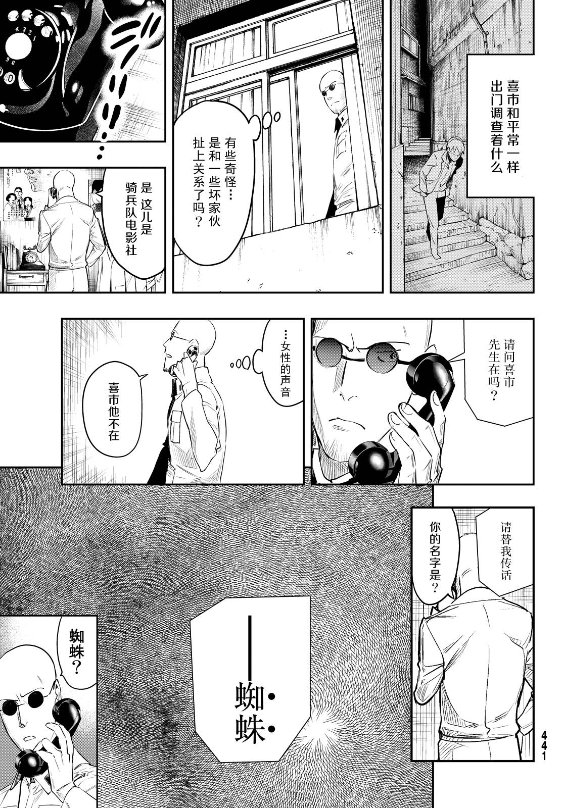 第16话15