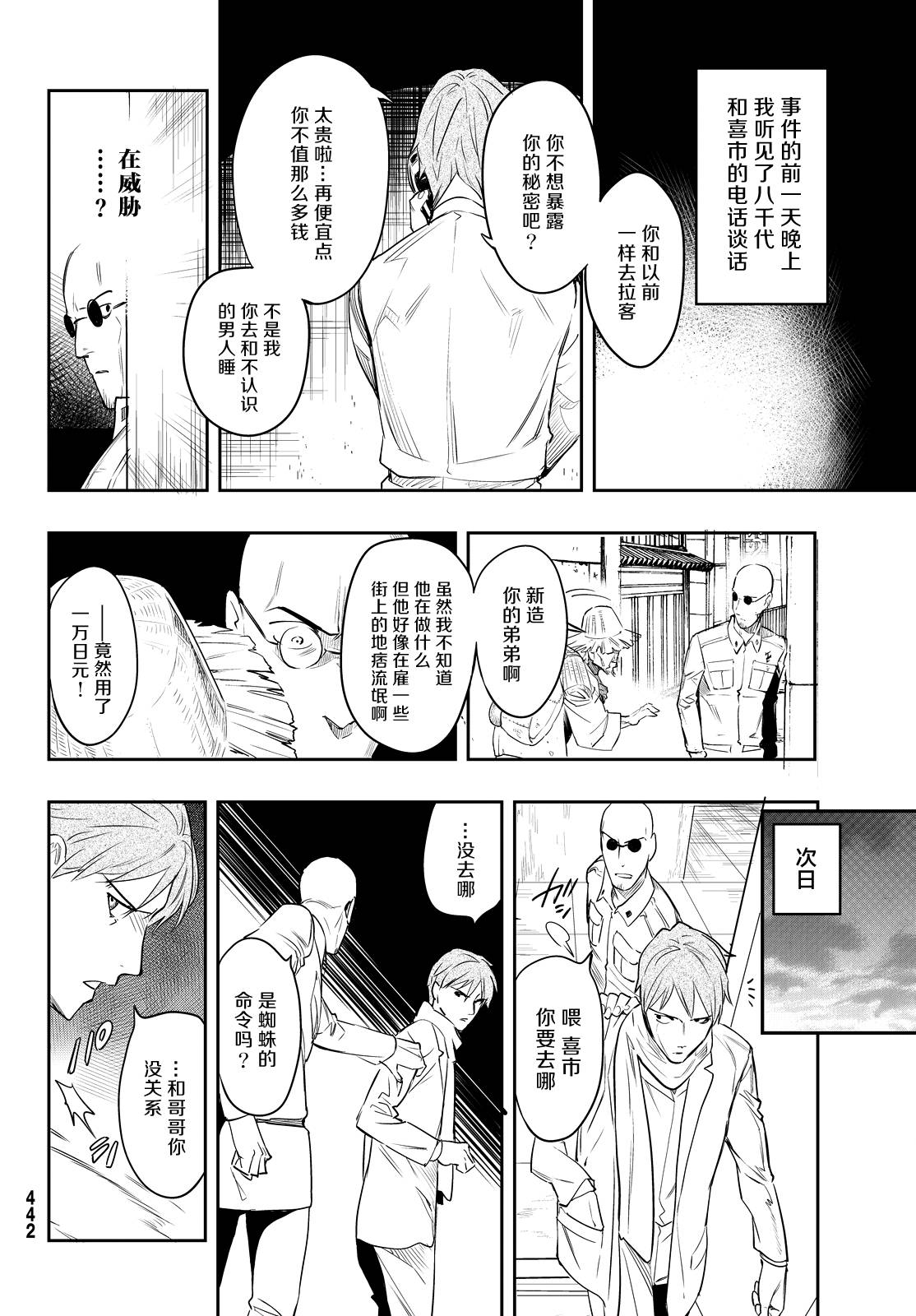 第16话16