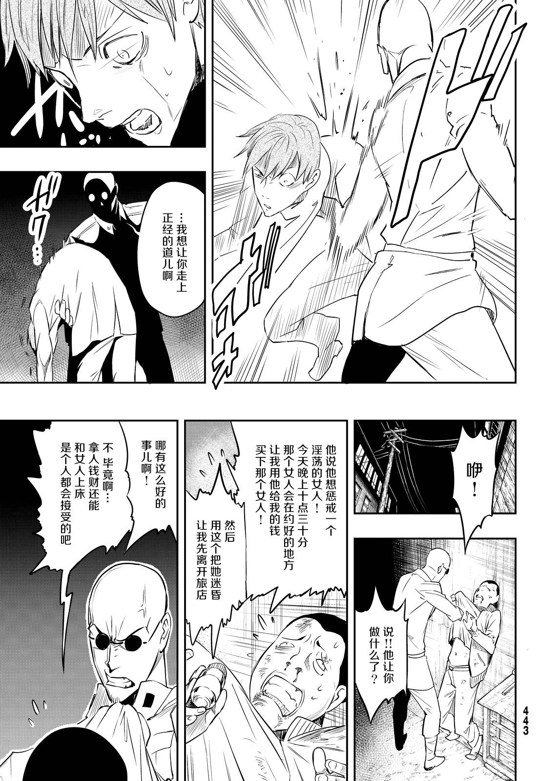 第16话17