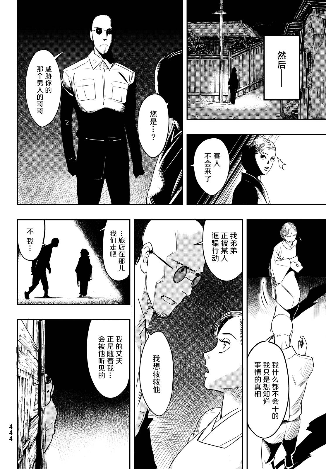 第16话18