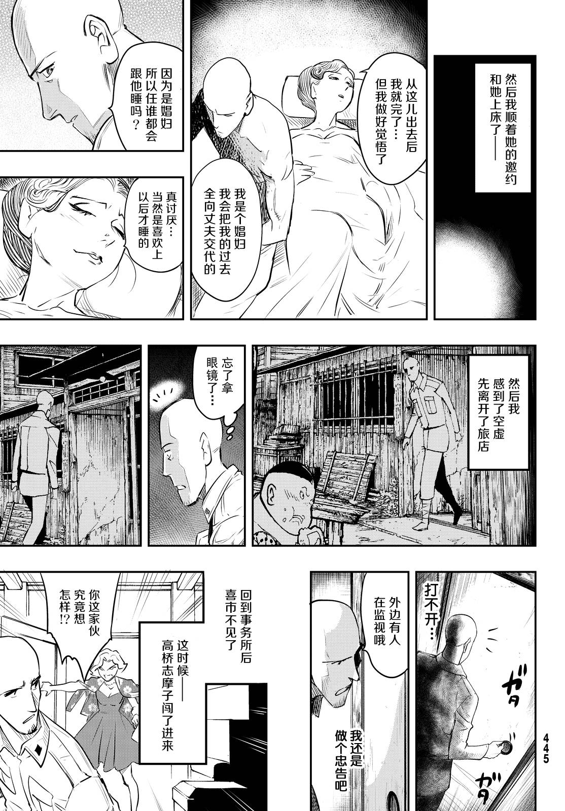 第16话19