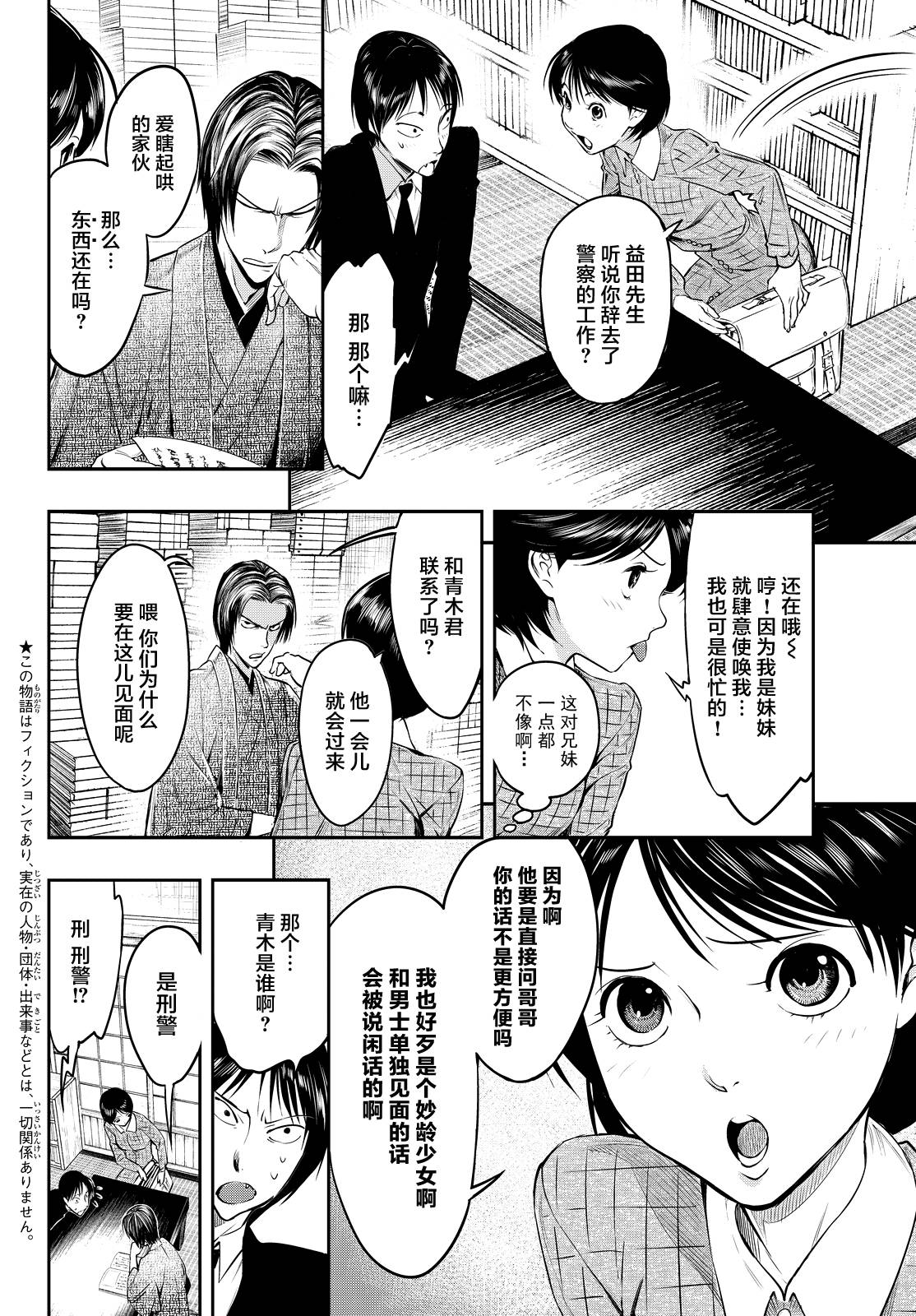 第16话2