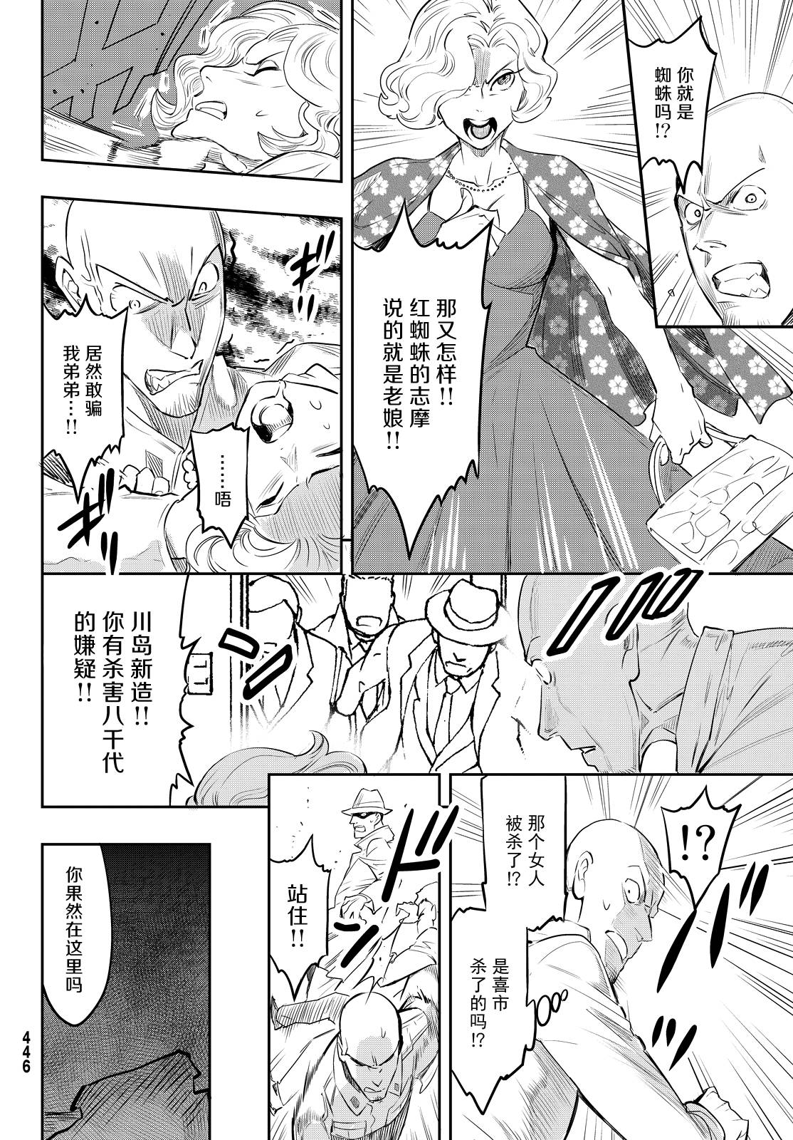 第16话20