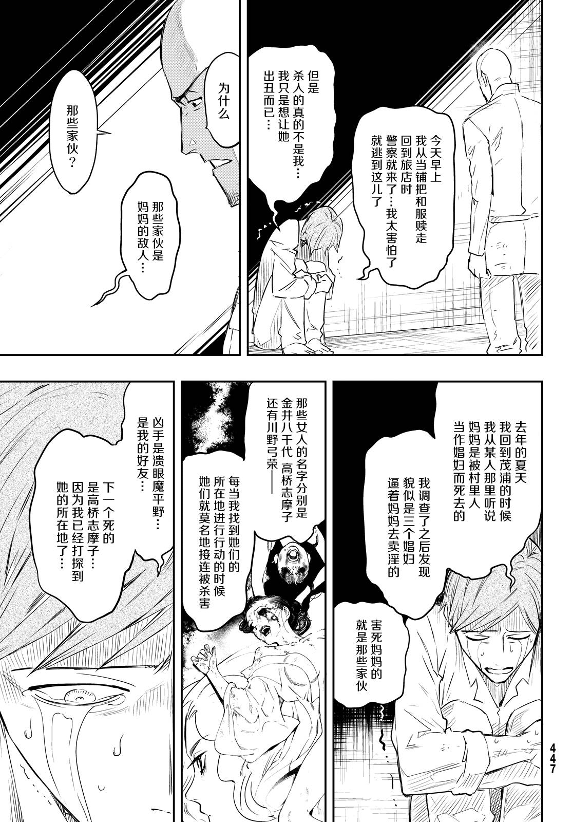 第16话21