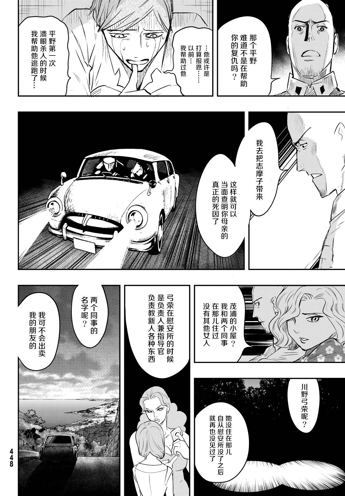 第16话22