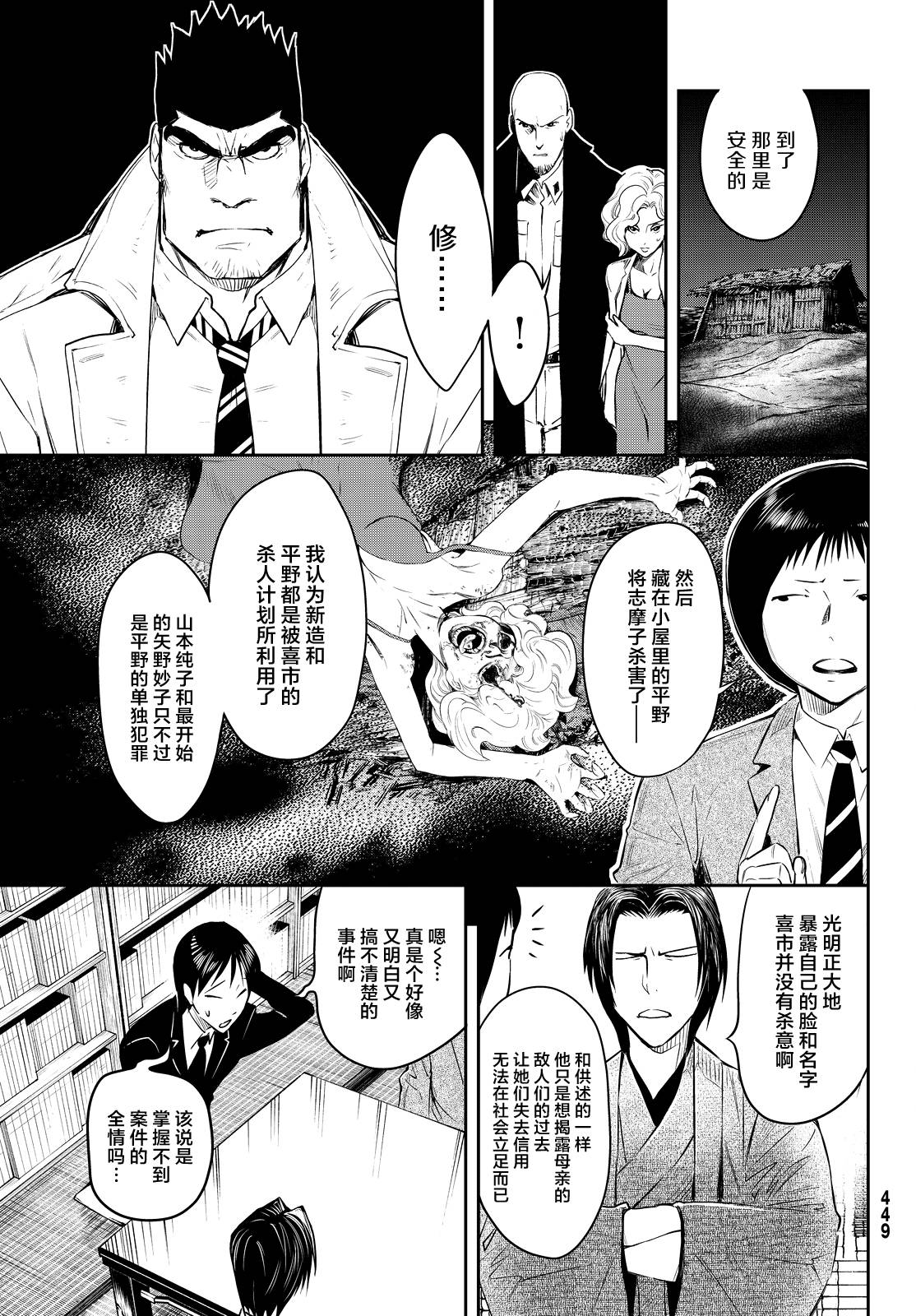 第16话23