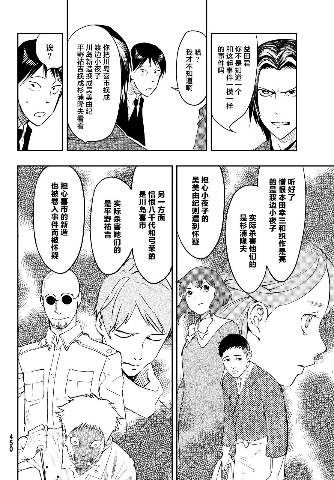 第16话24