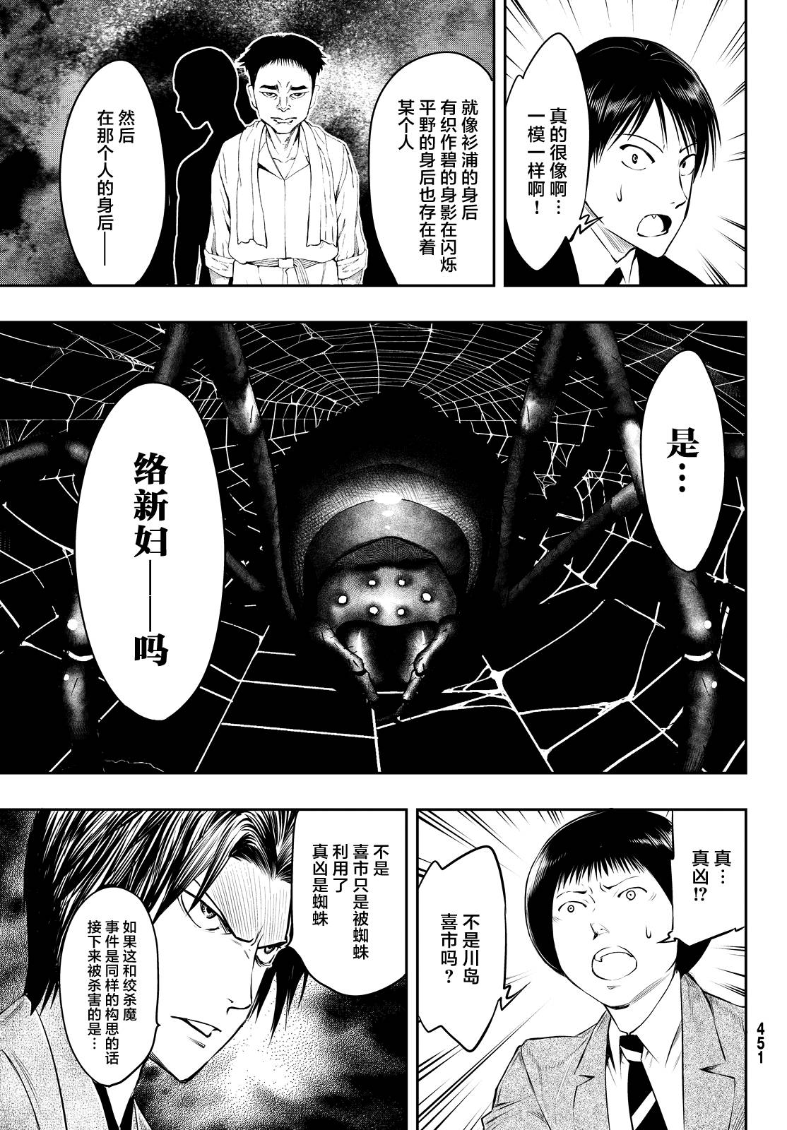 第16话25