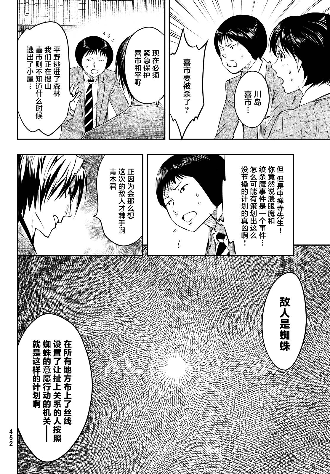 第16话26