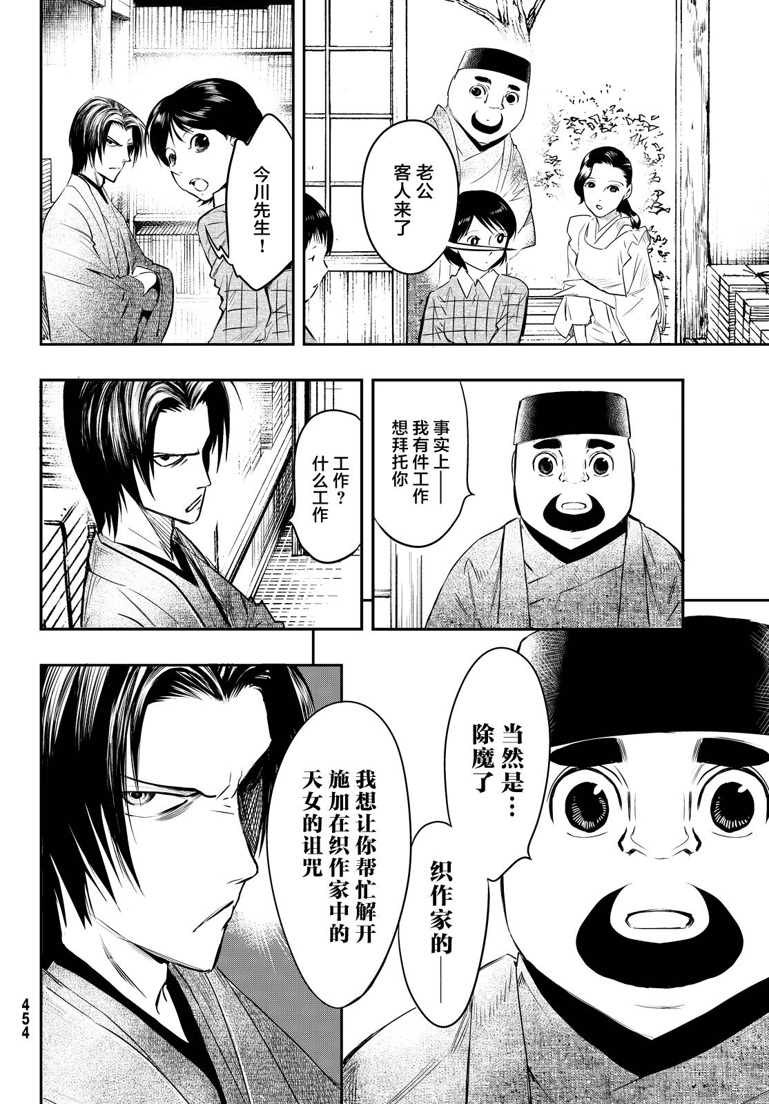 第16话28