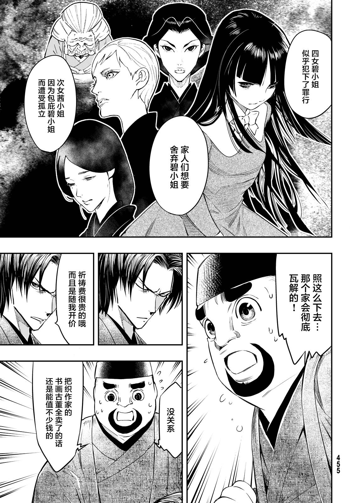 第16话29