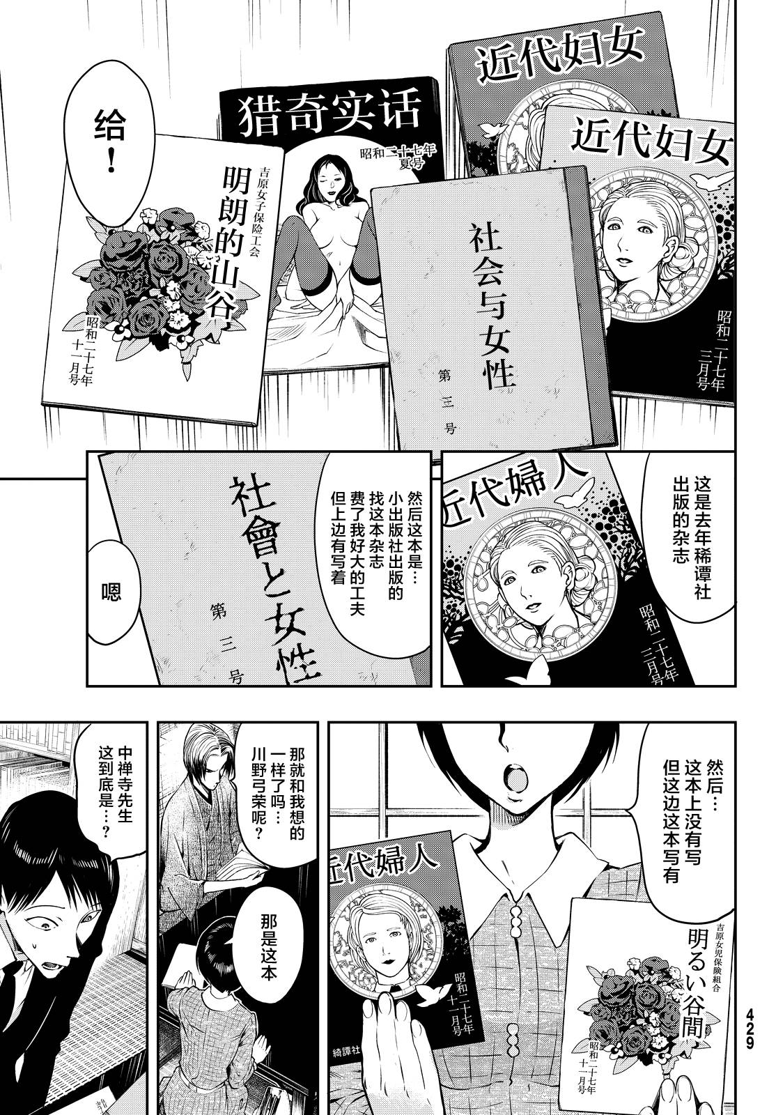 第16话3
