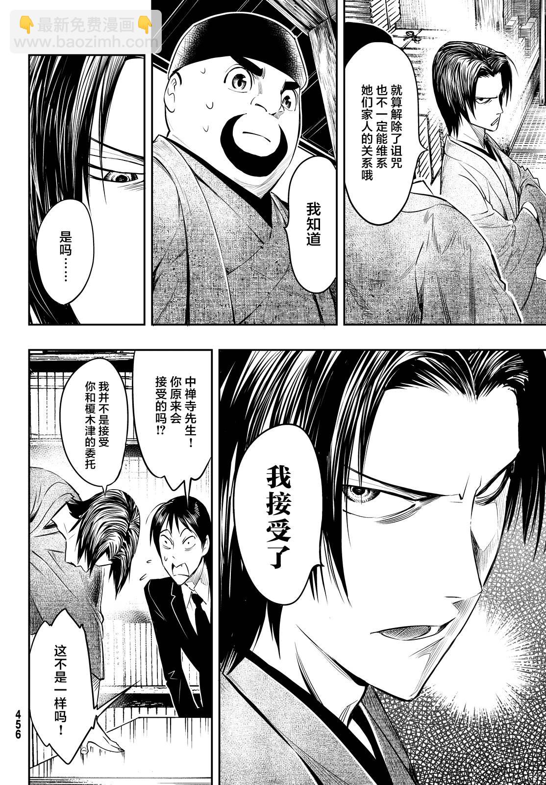 第16话30
