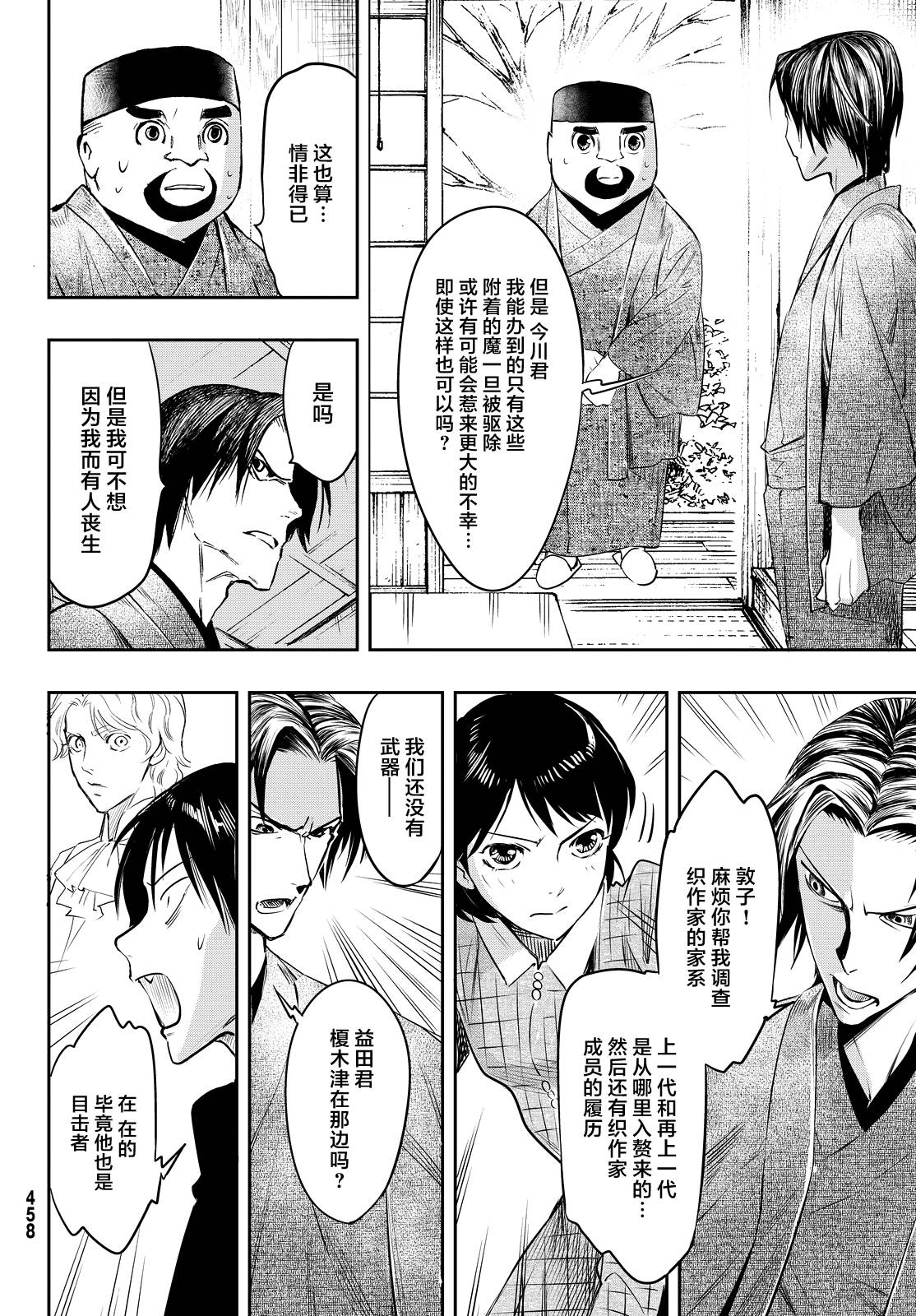 第16话32