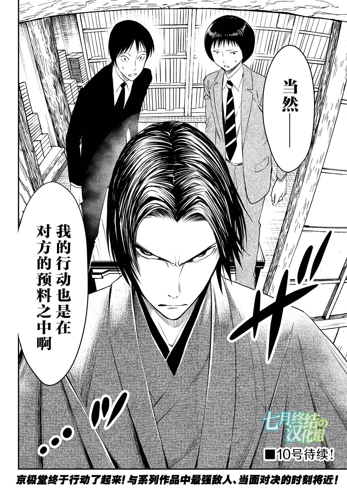 第16话34