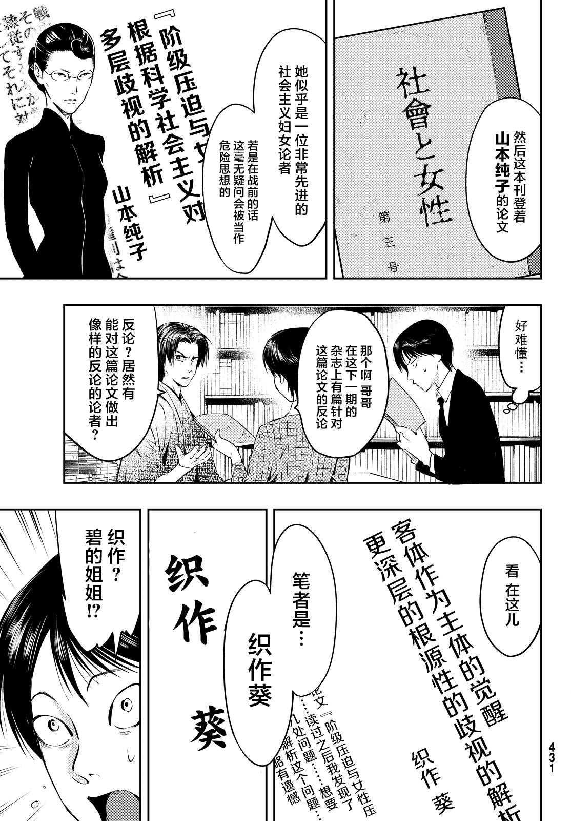 第16话5