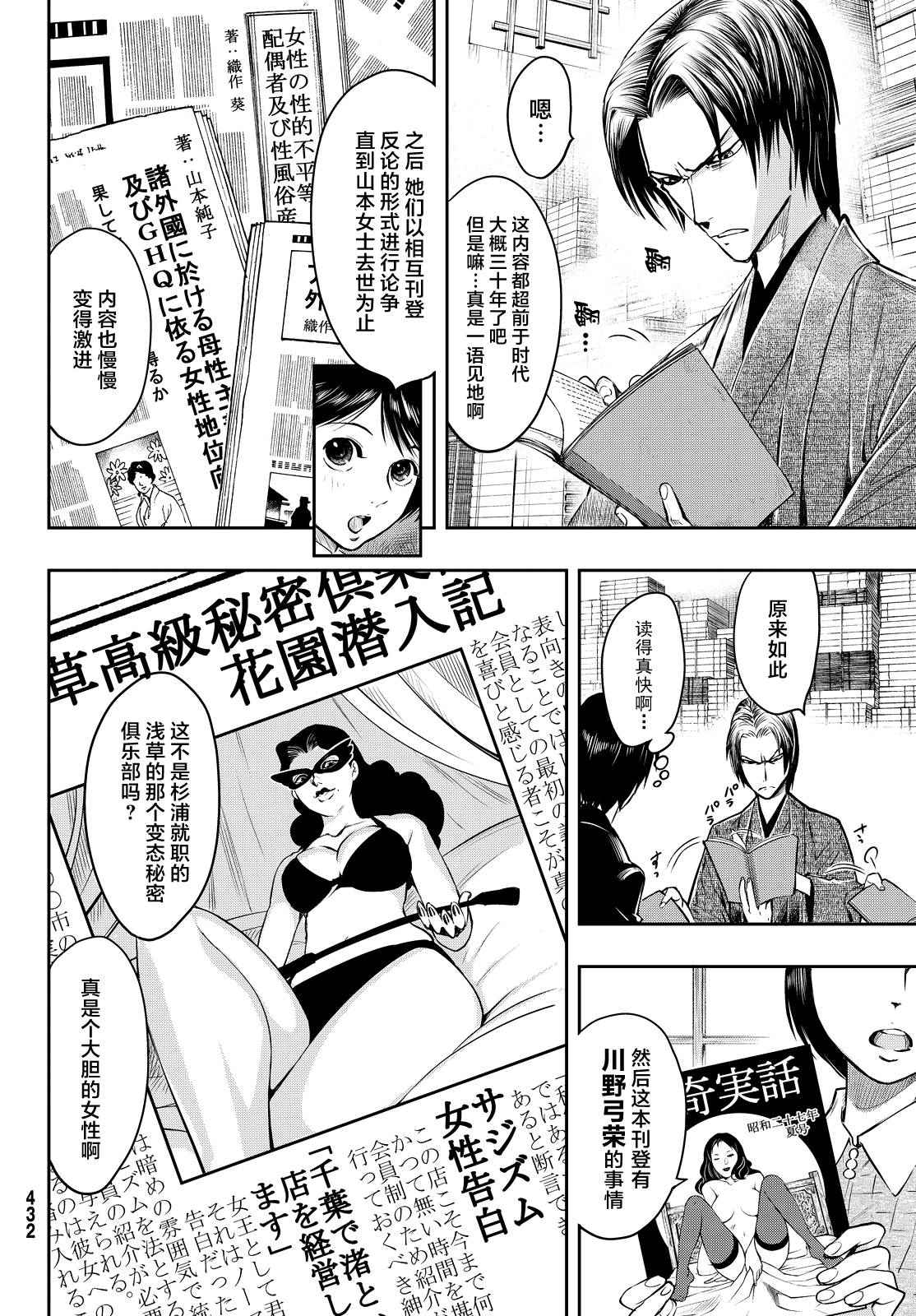 第16话6