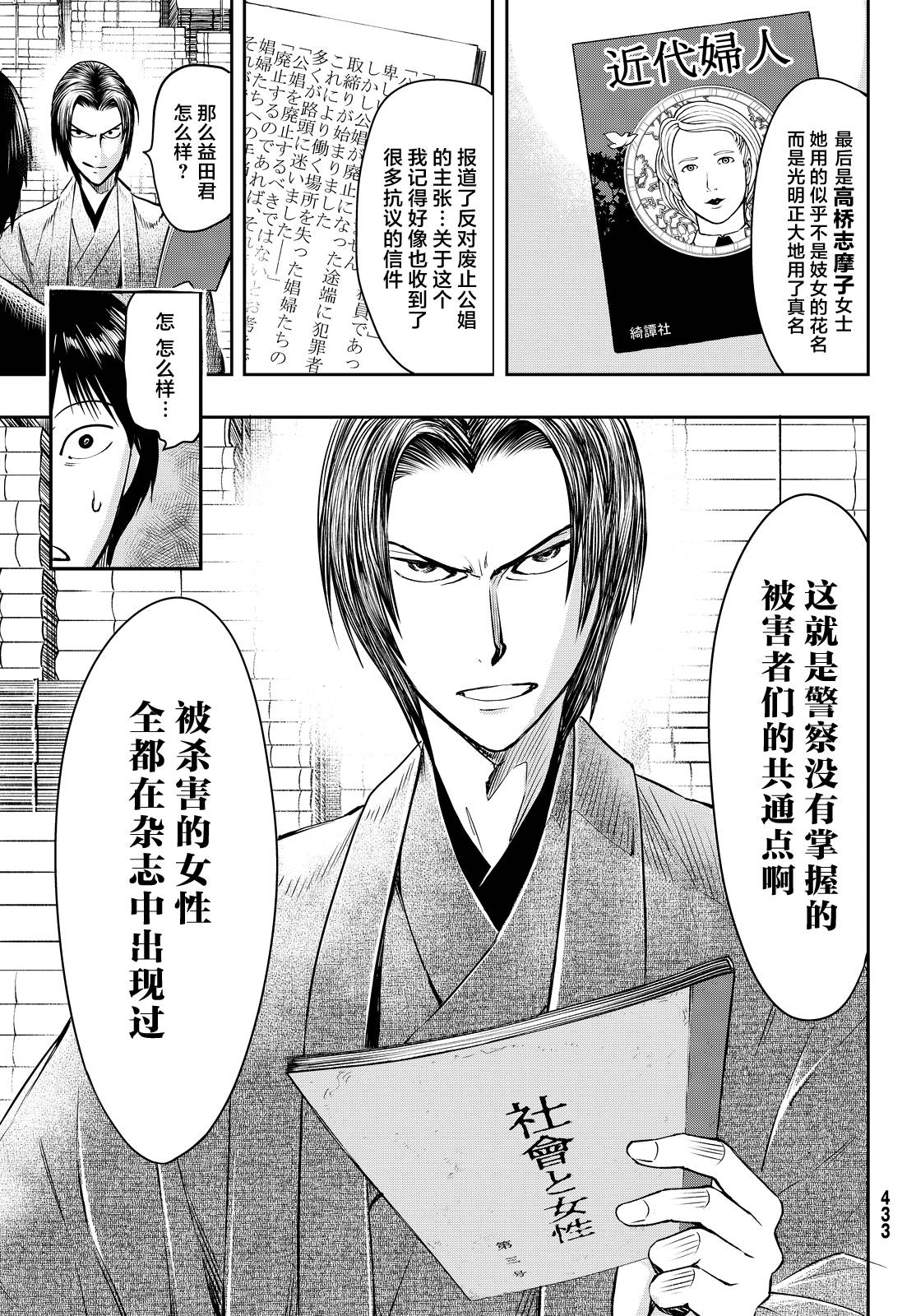 第16话7