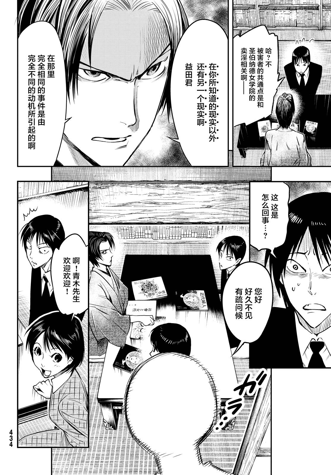 第16话8