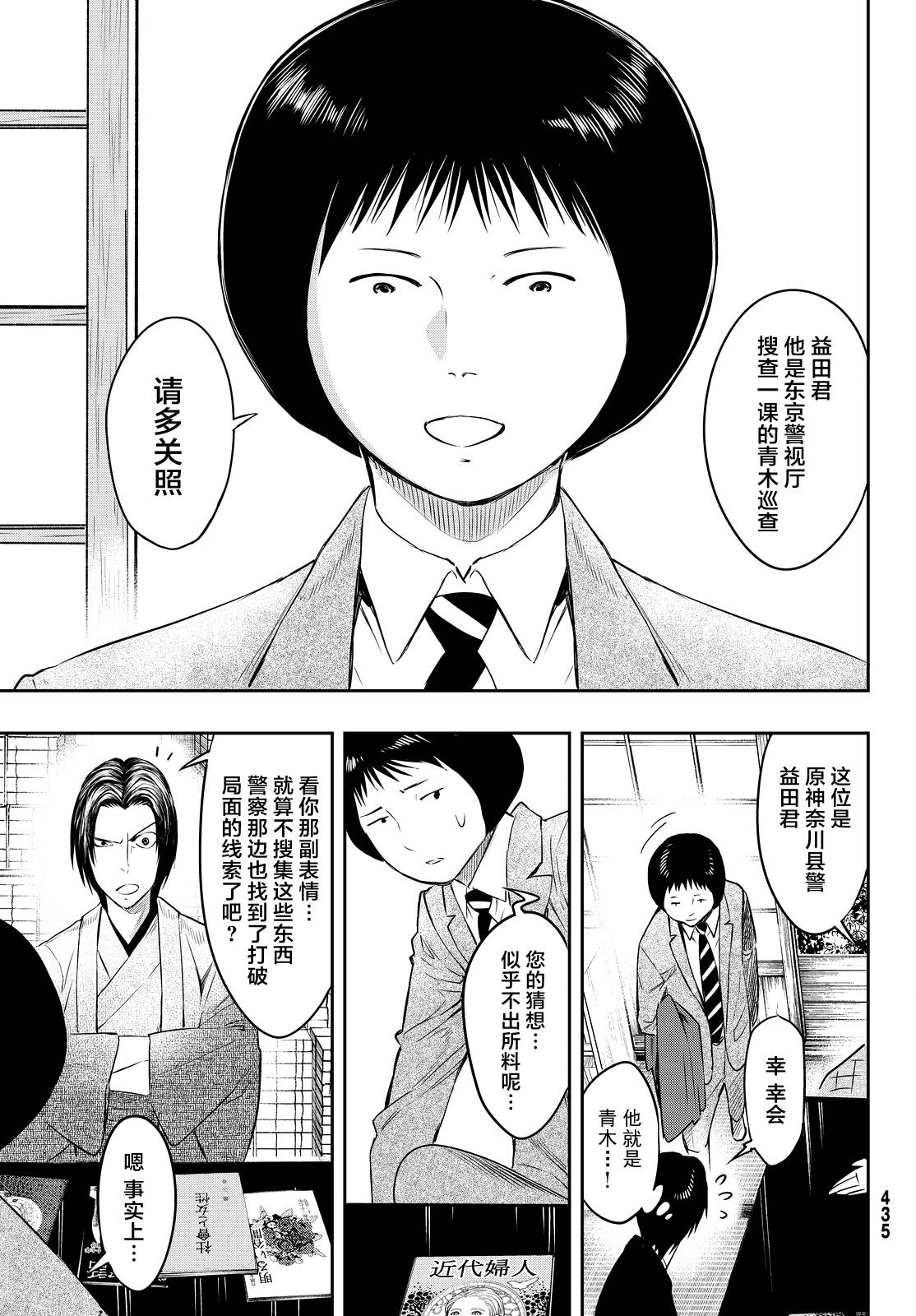 第16话9