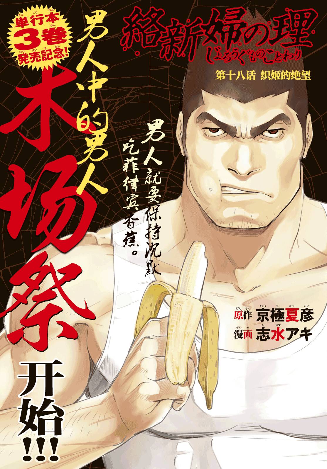 第18话0