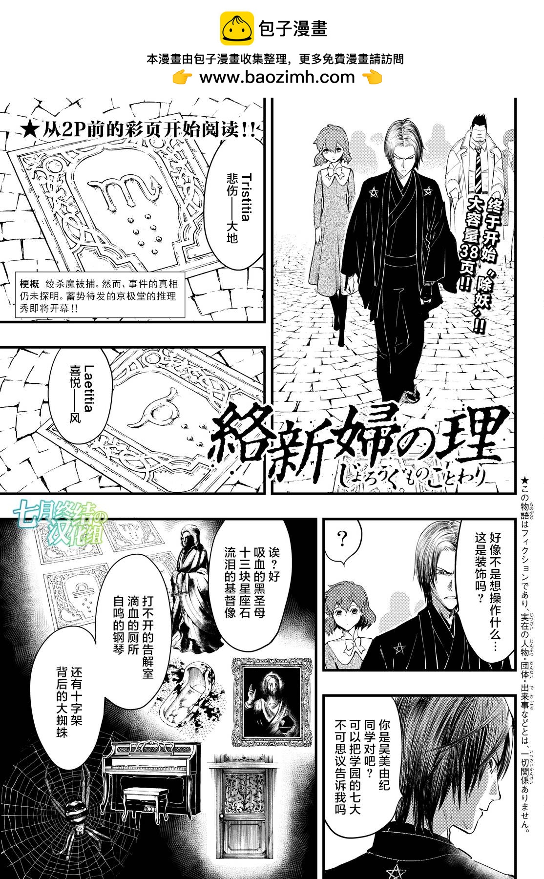 第18话1