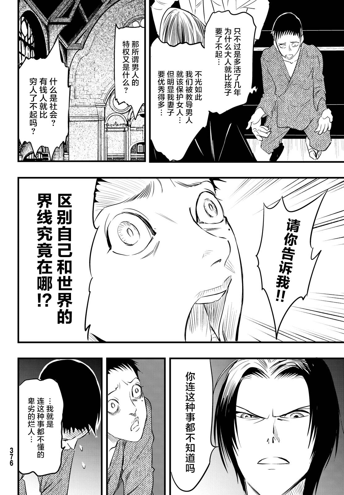 第18话10