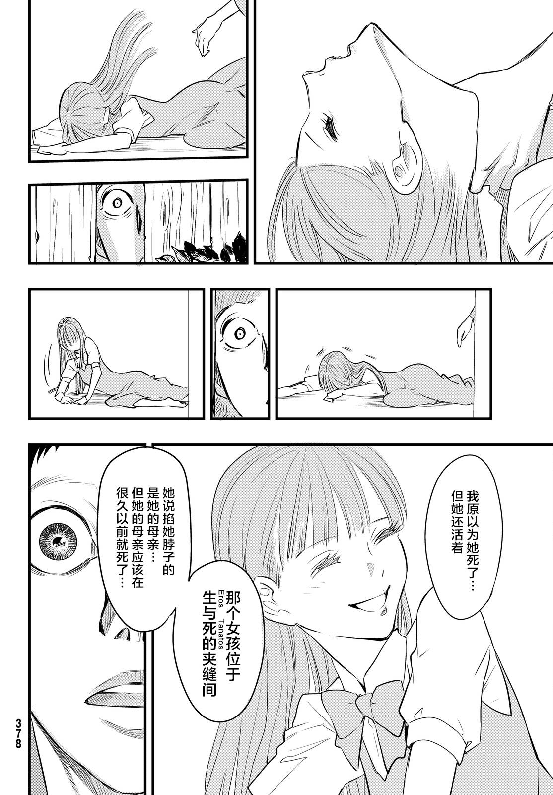 第18话12