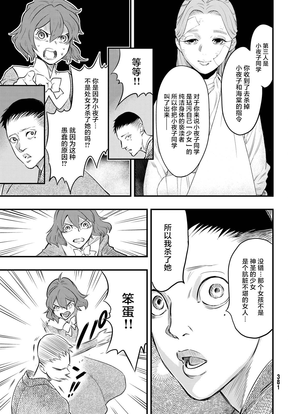 第18话15