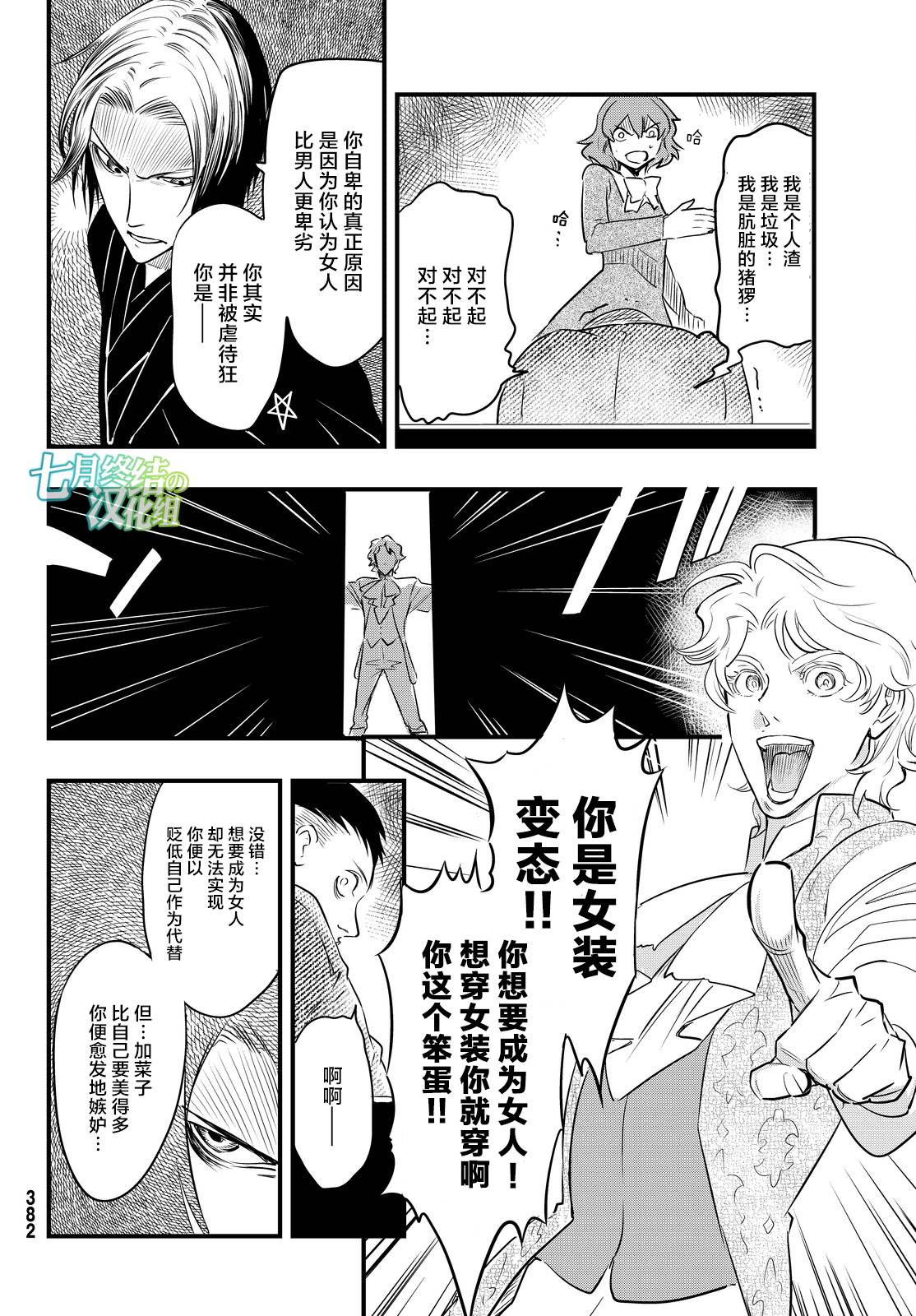第18话16