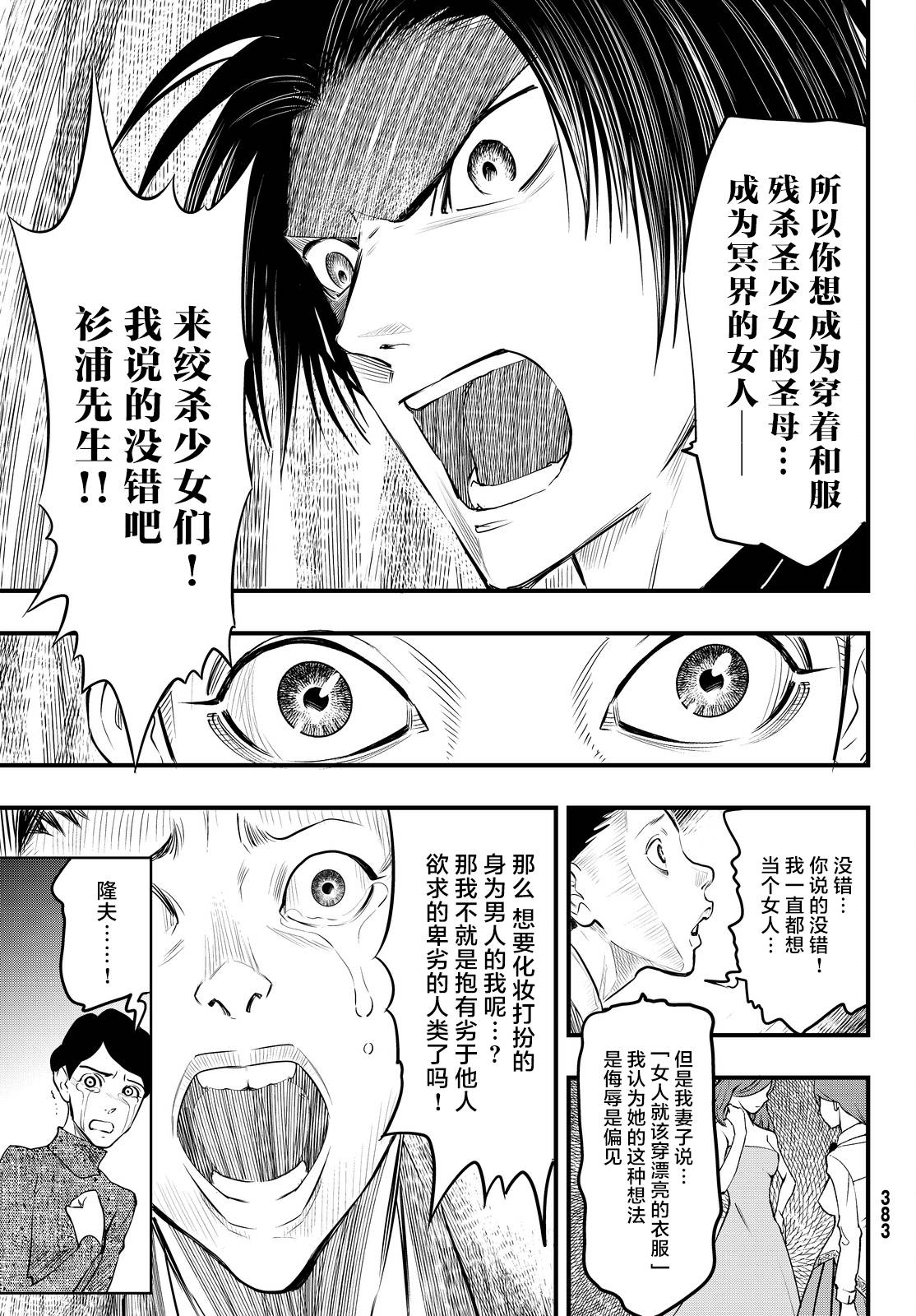 第18话17