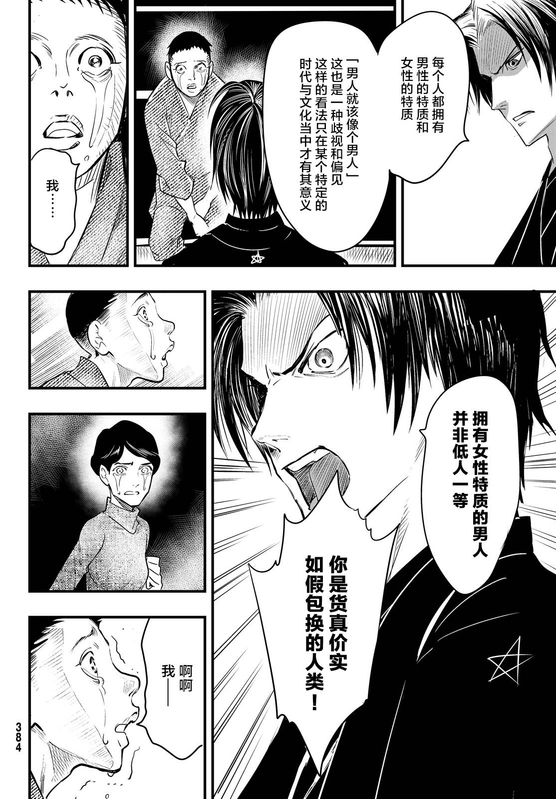 第18话18
