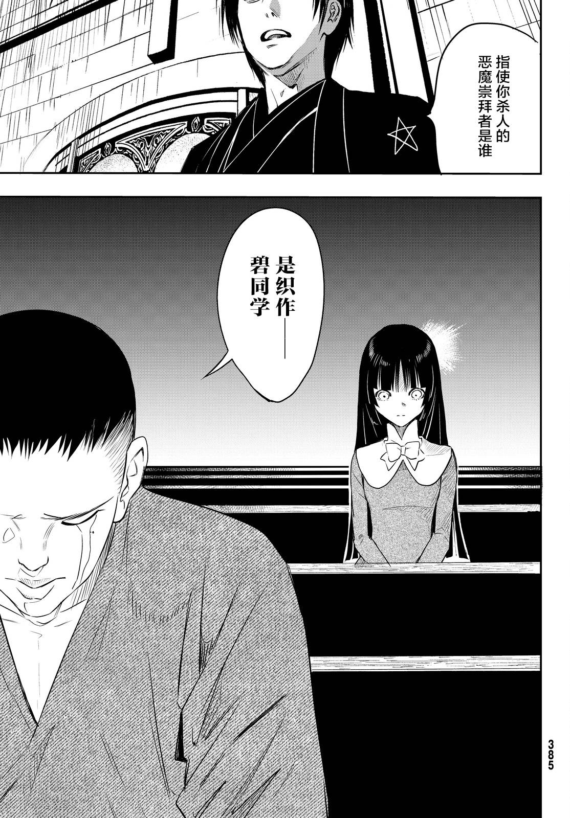 第18话19