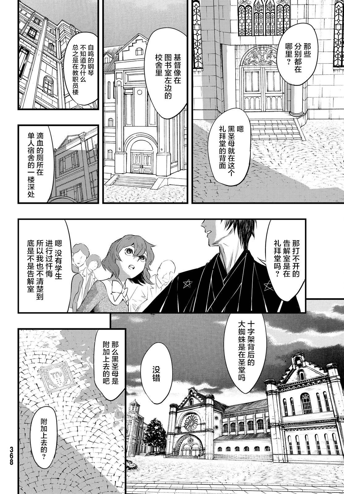 第18话2