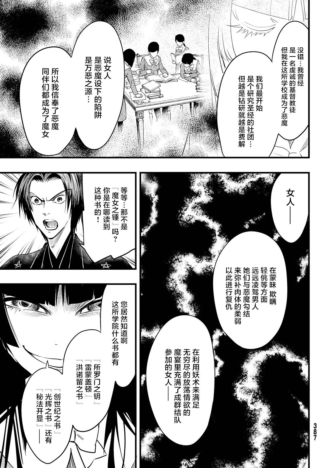 第18话21