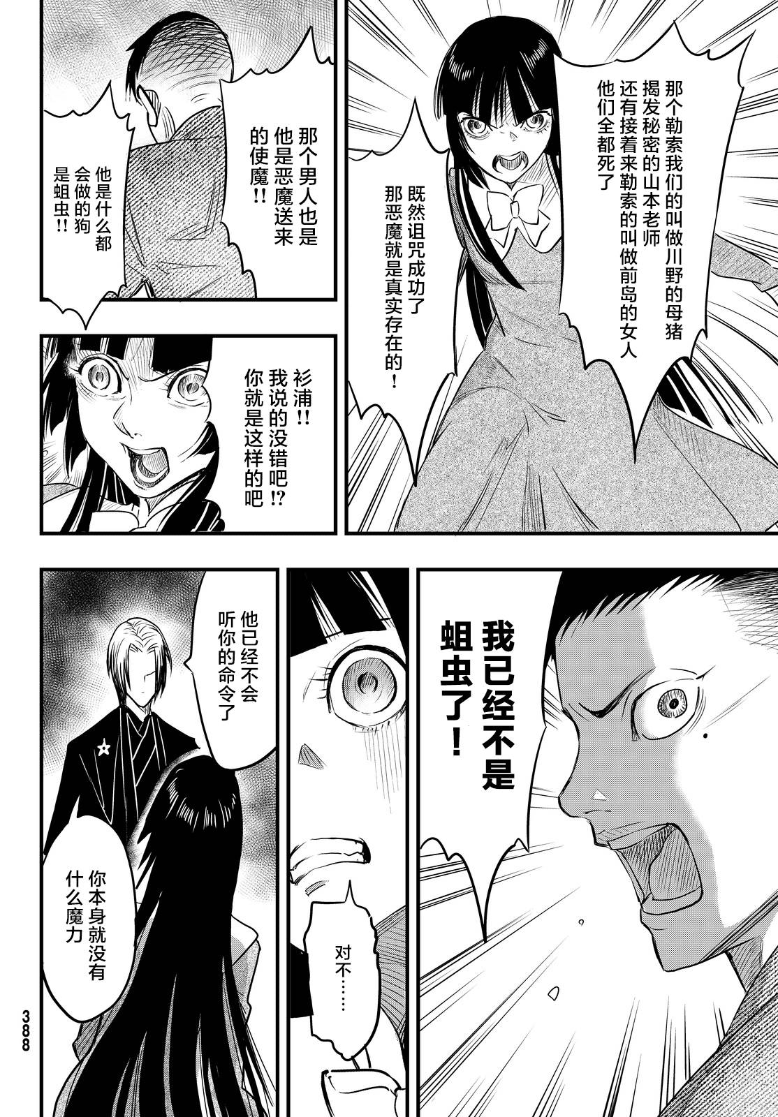 第18话22