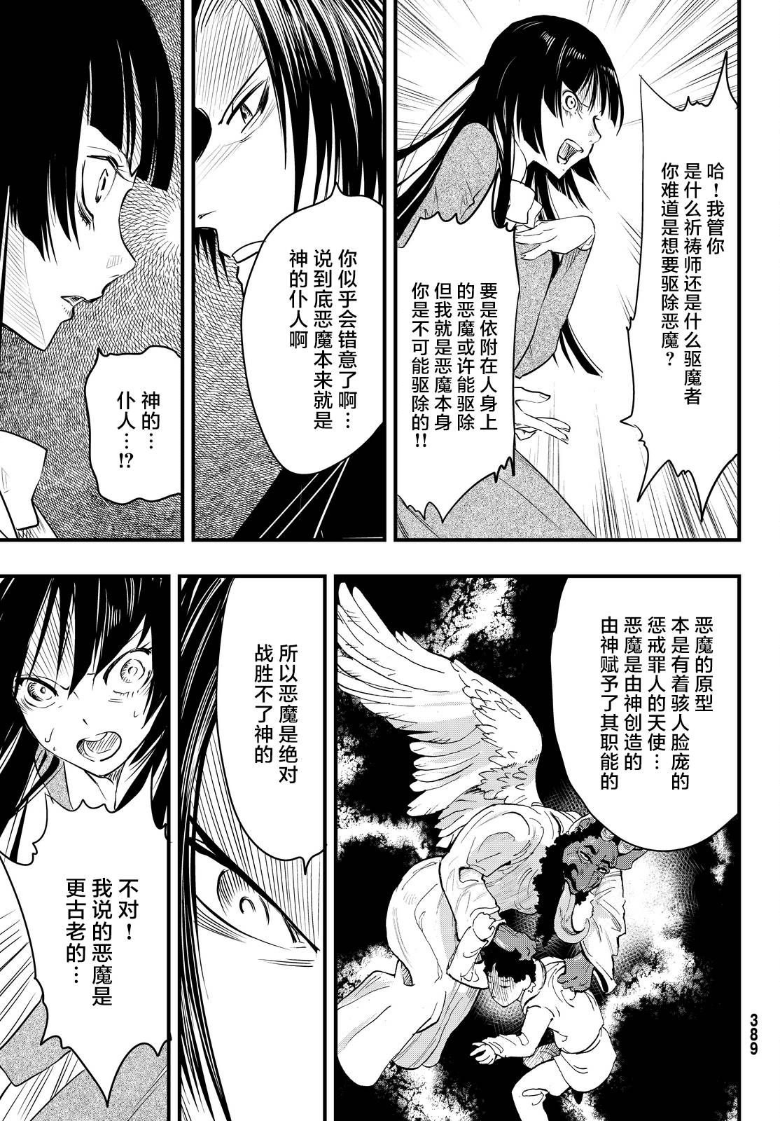 第18话23