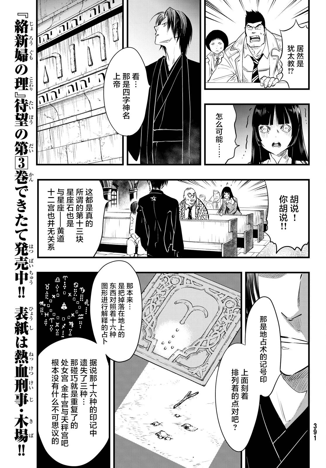 第18话25