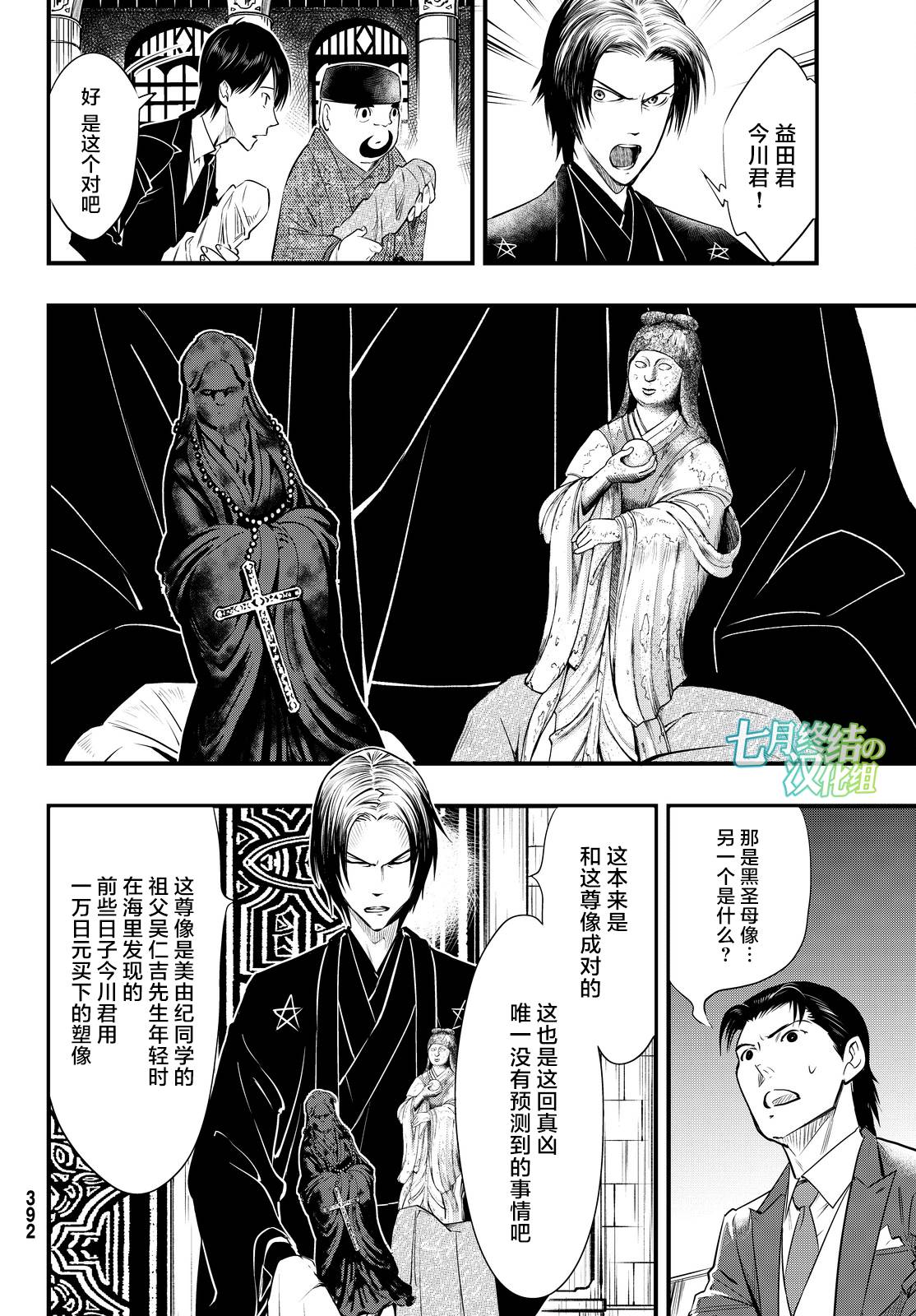 第18话26
