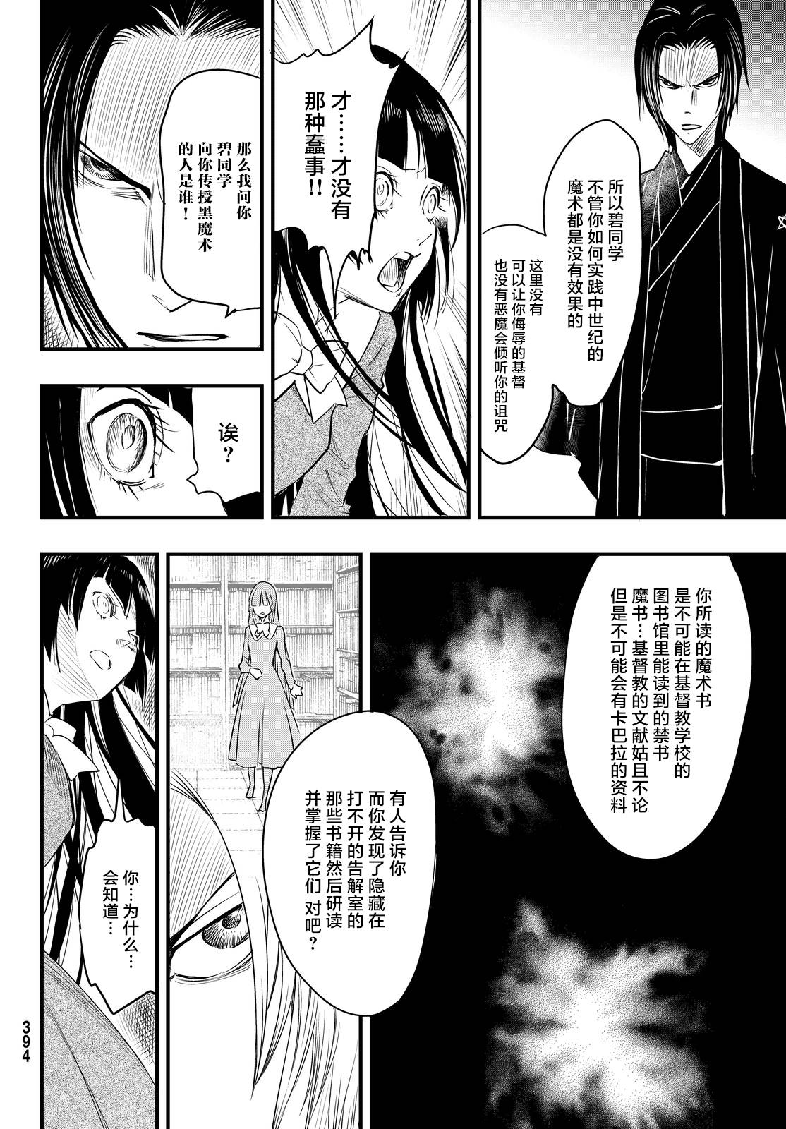 第18话28