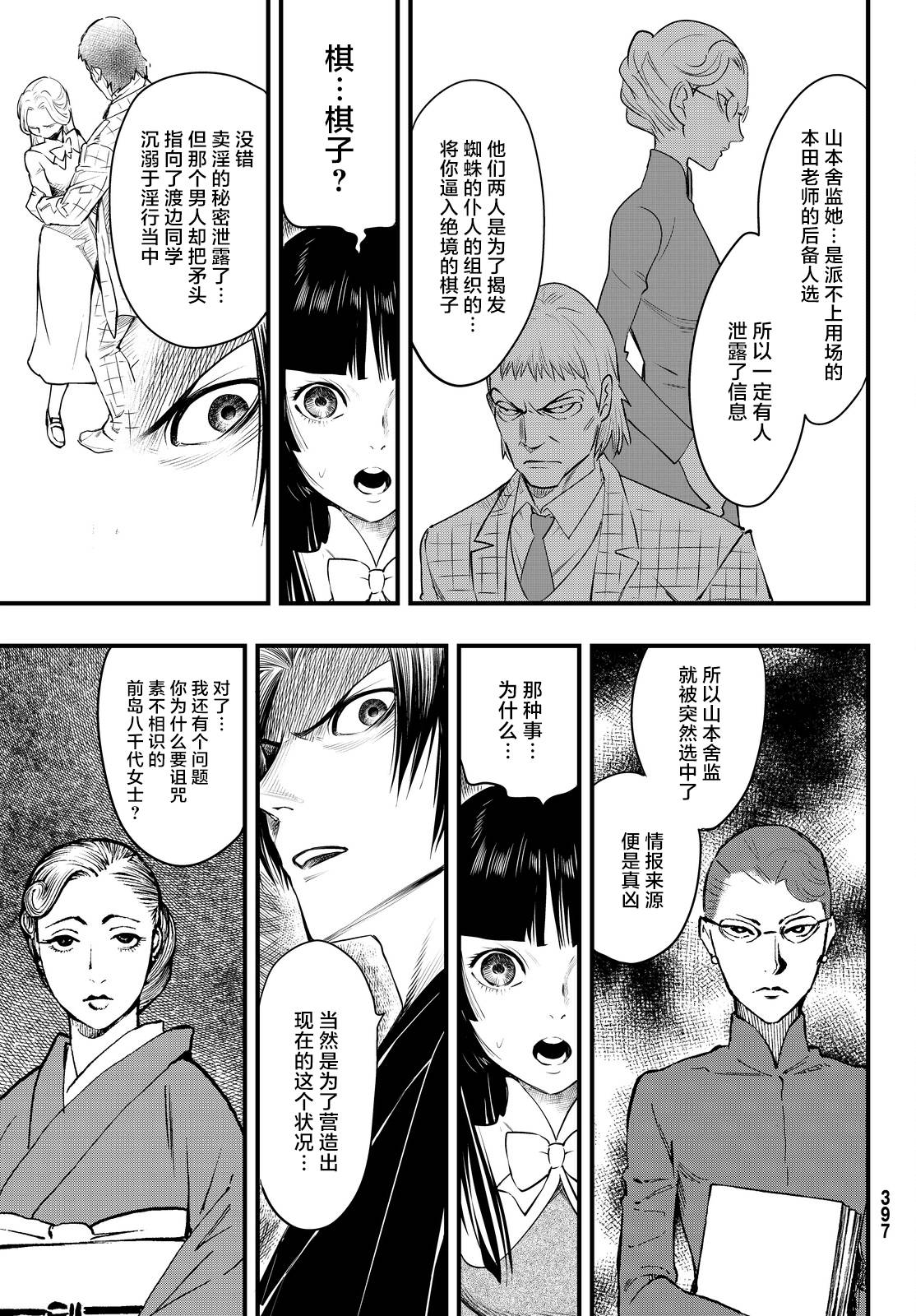 第18话31
